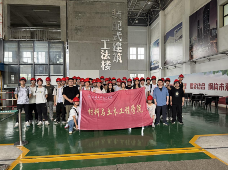 校际研学促交流 智能建造启新程 ——江苏大学京江学院师生莅临我校开展研学参观活动